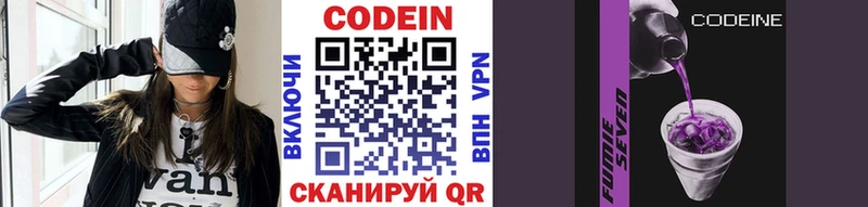 Купить  Духовщина  Кодеин напиток Lean (лин) 
