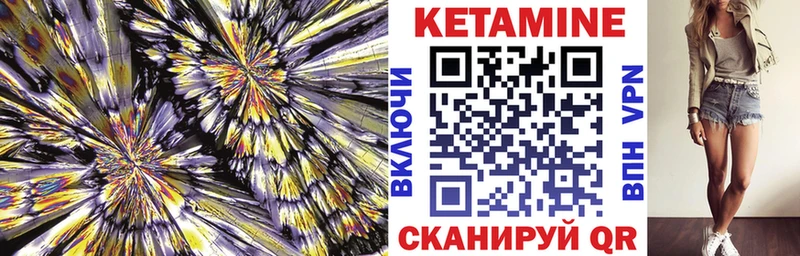 Кетамин ketamine  Купить закладки  Духовщина 